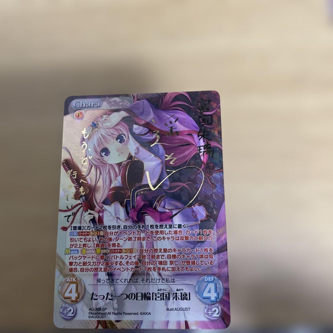 chaostcg宮国朱璃　SP