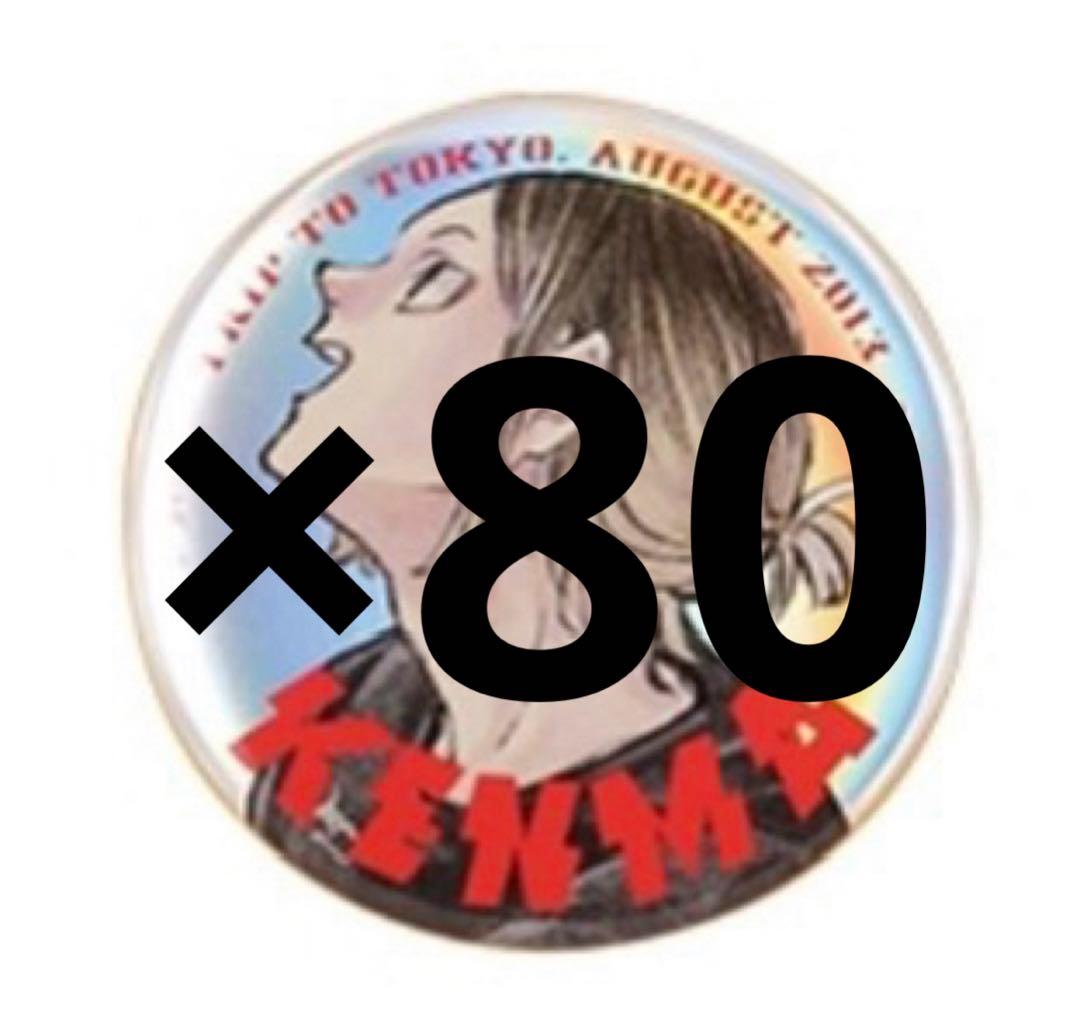 ハイキュー ジャンプGIGA 缶バッジ 孤爪研磨