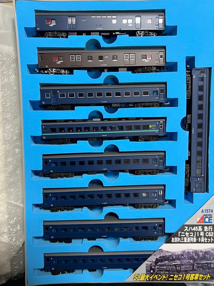 マイクロエースA-1574 スハ45急行ニセコ C62お別れ3重連列車9両セット