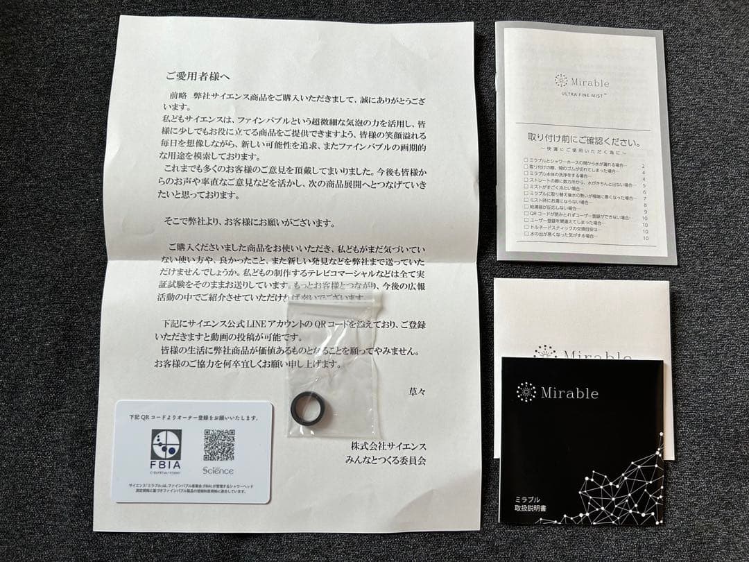 ミラブル ウルトラファインミスト シャワーヘッド