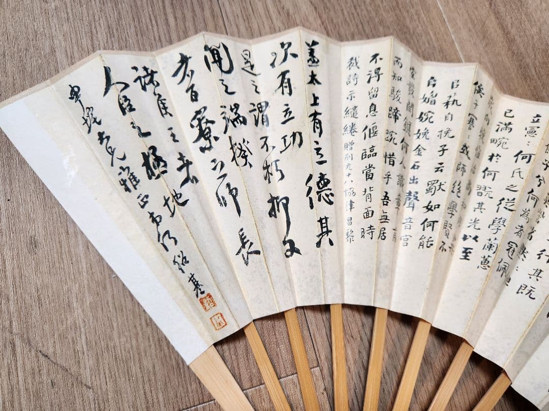 扇子　何紹基の書　木製　漢詩