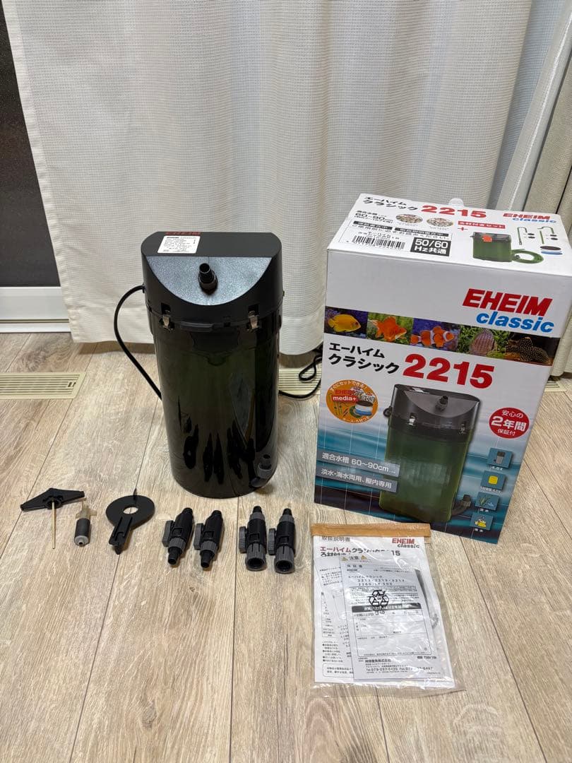 エーハイムクラシック2215 50/60Hz共通