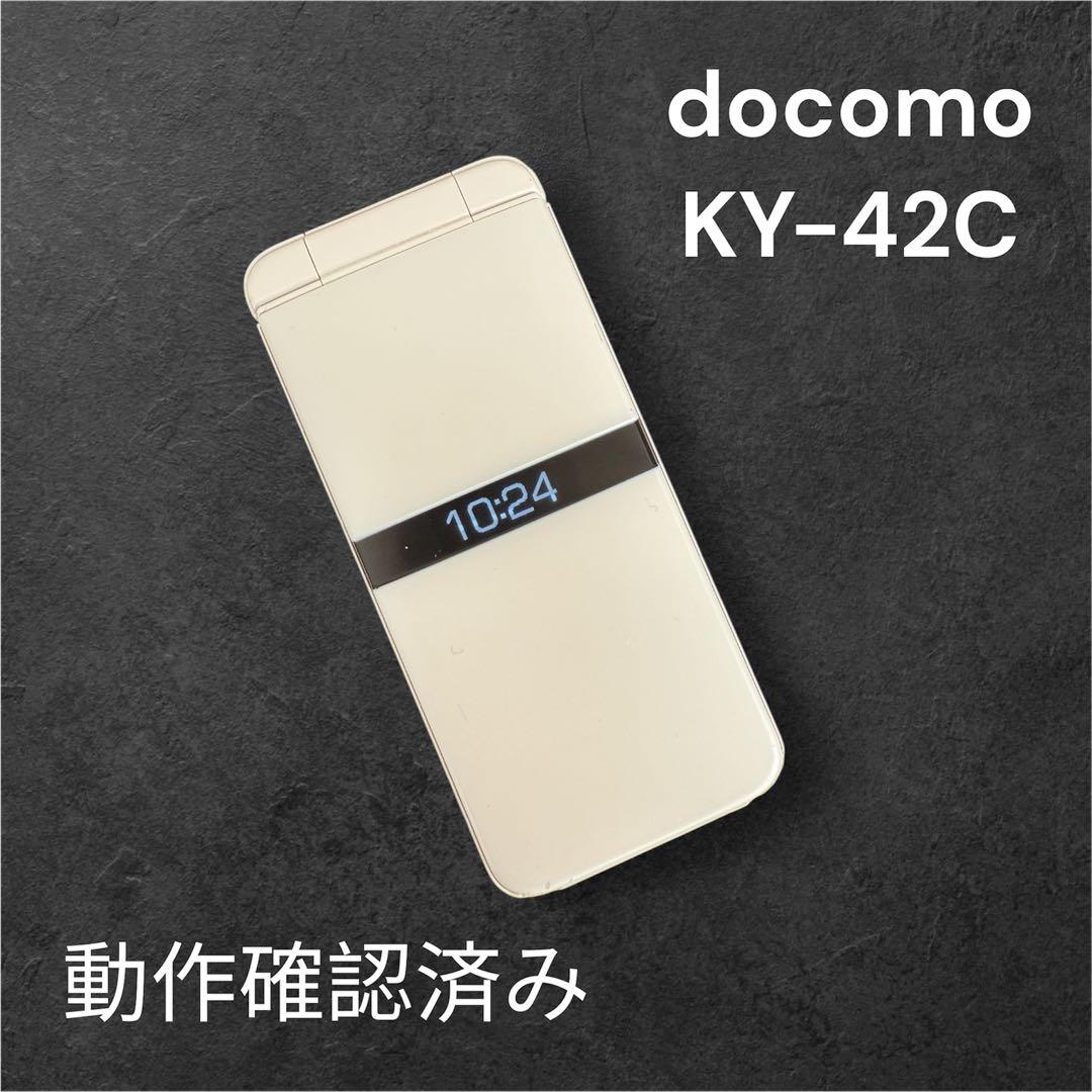 docomo KY-42C 京セラ