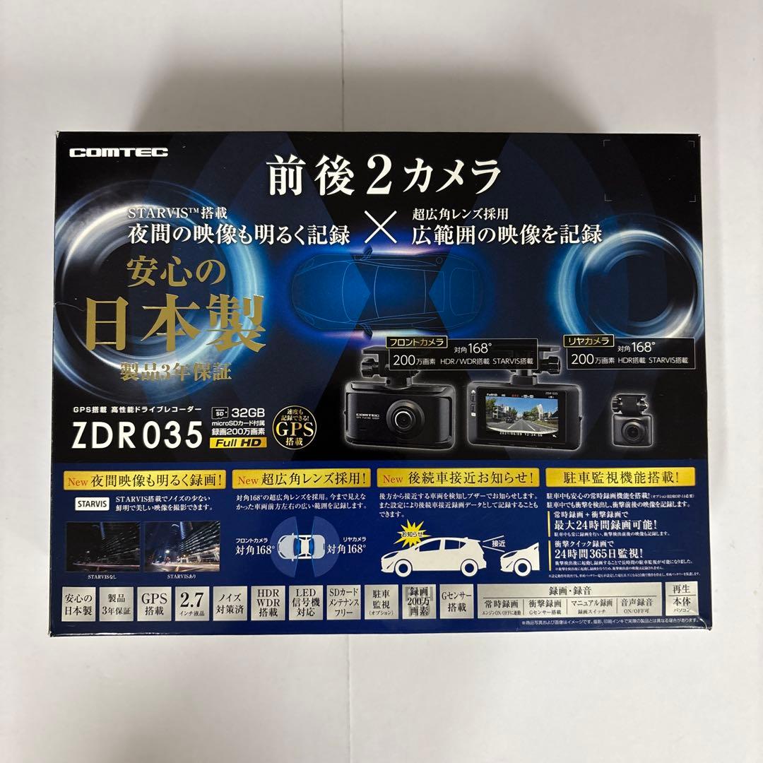【車用品】COMTEC ZDR035 ドライブレコーダー 前後2カメラ