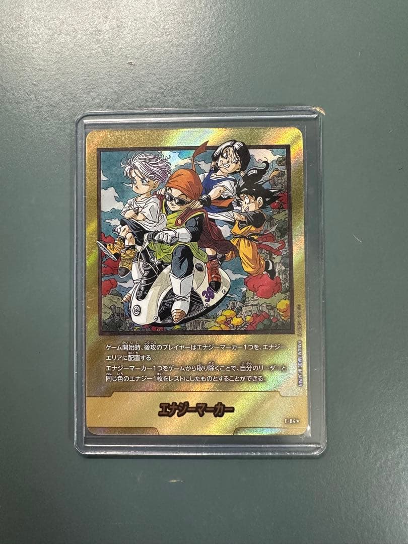 ドラゴンボールフュージョンワールド エナジーマーカー金 36巻