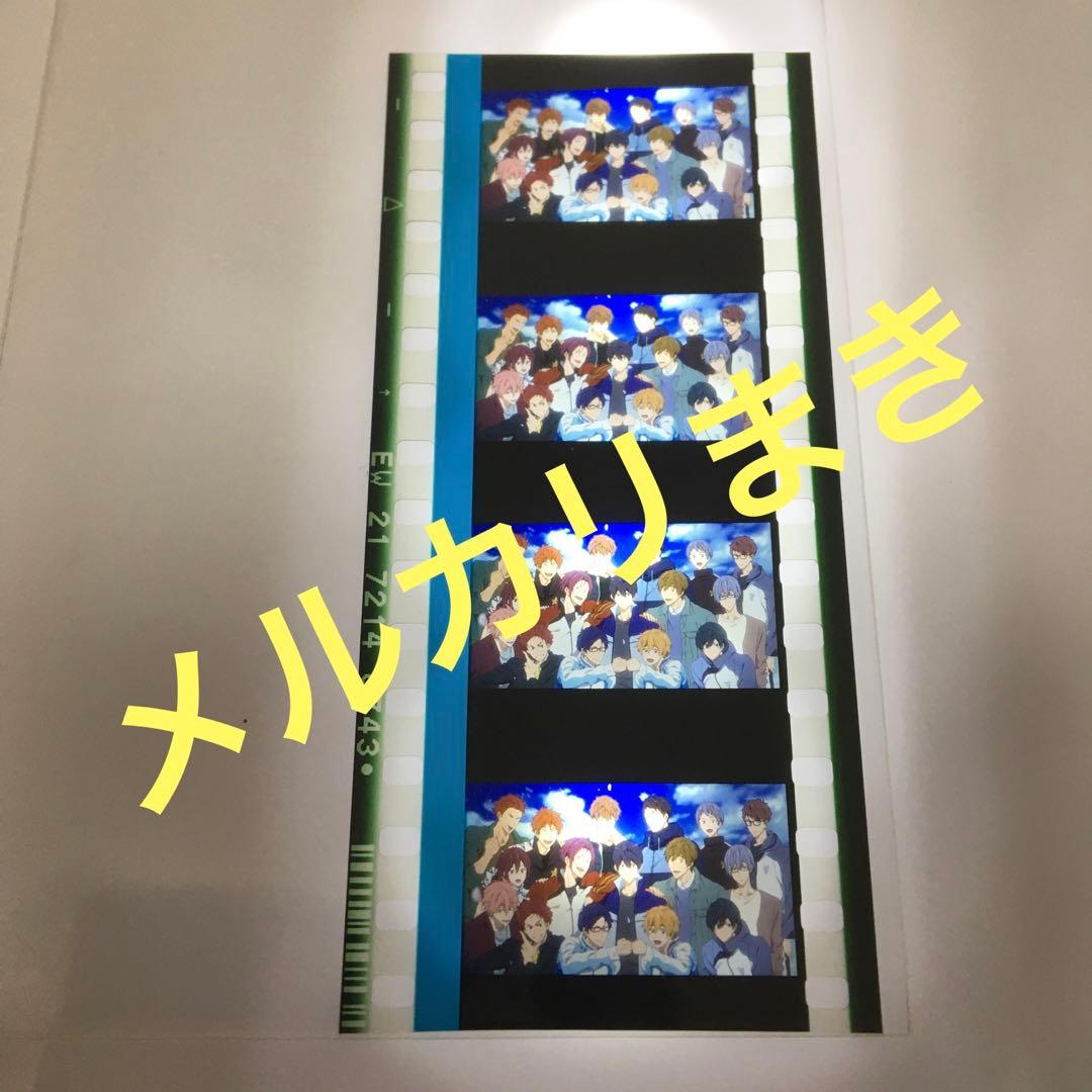 劇場版 Free! FS コマフィルム 16人集合