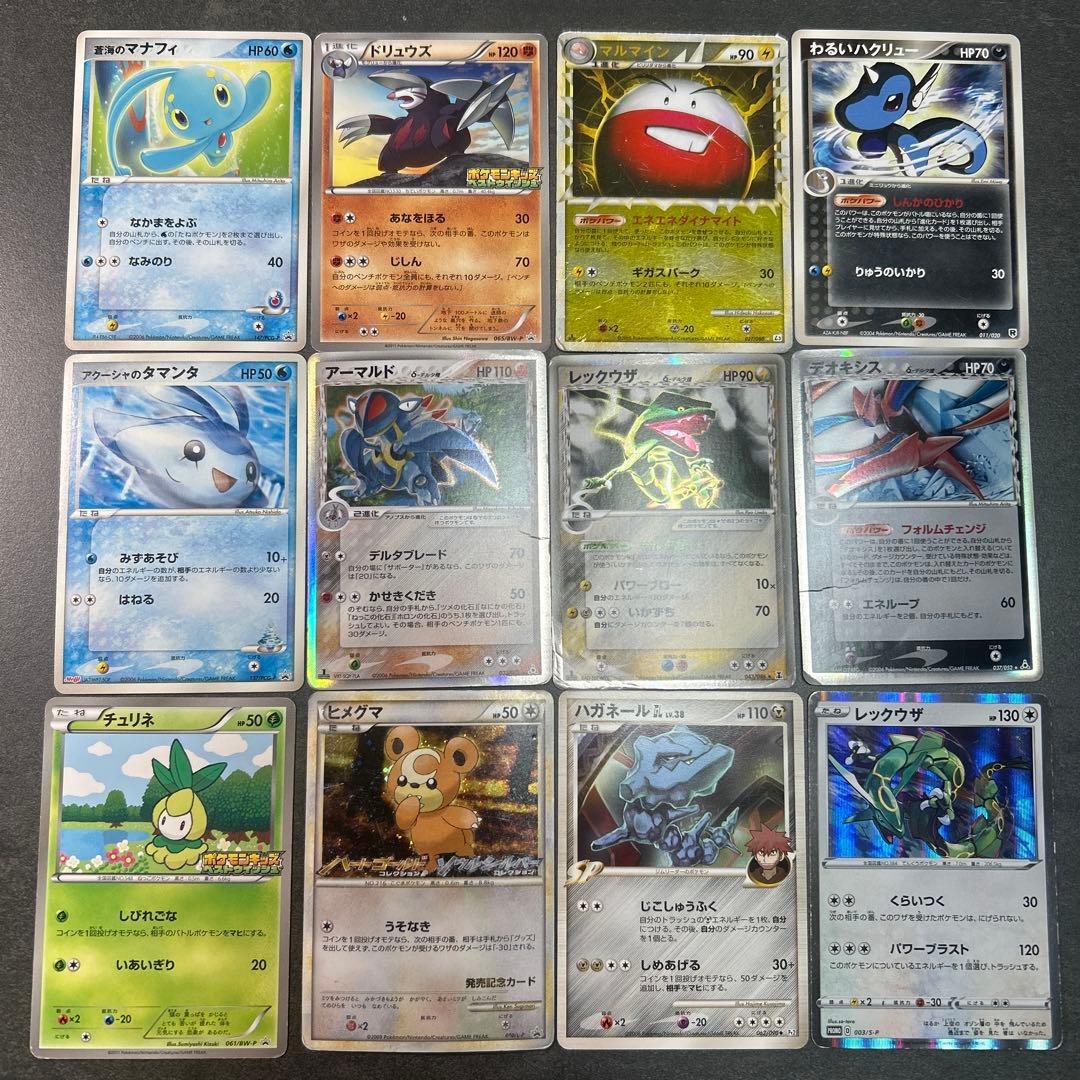 ポケモンカード　まとめ売り　12枚　ミラー　レックウザ　δ デルタ種　プロモ