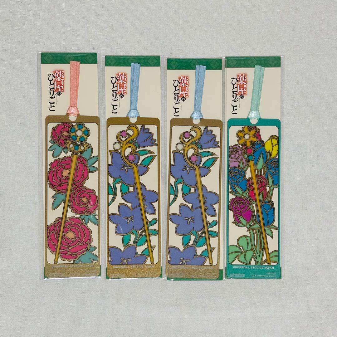 USJ 薬屋のひとりごと しおり レア入り 4枚セット