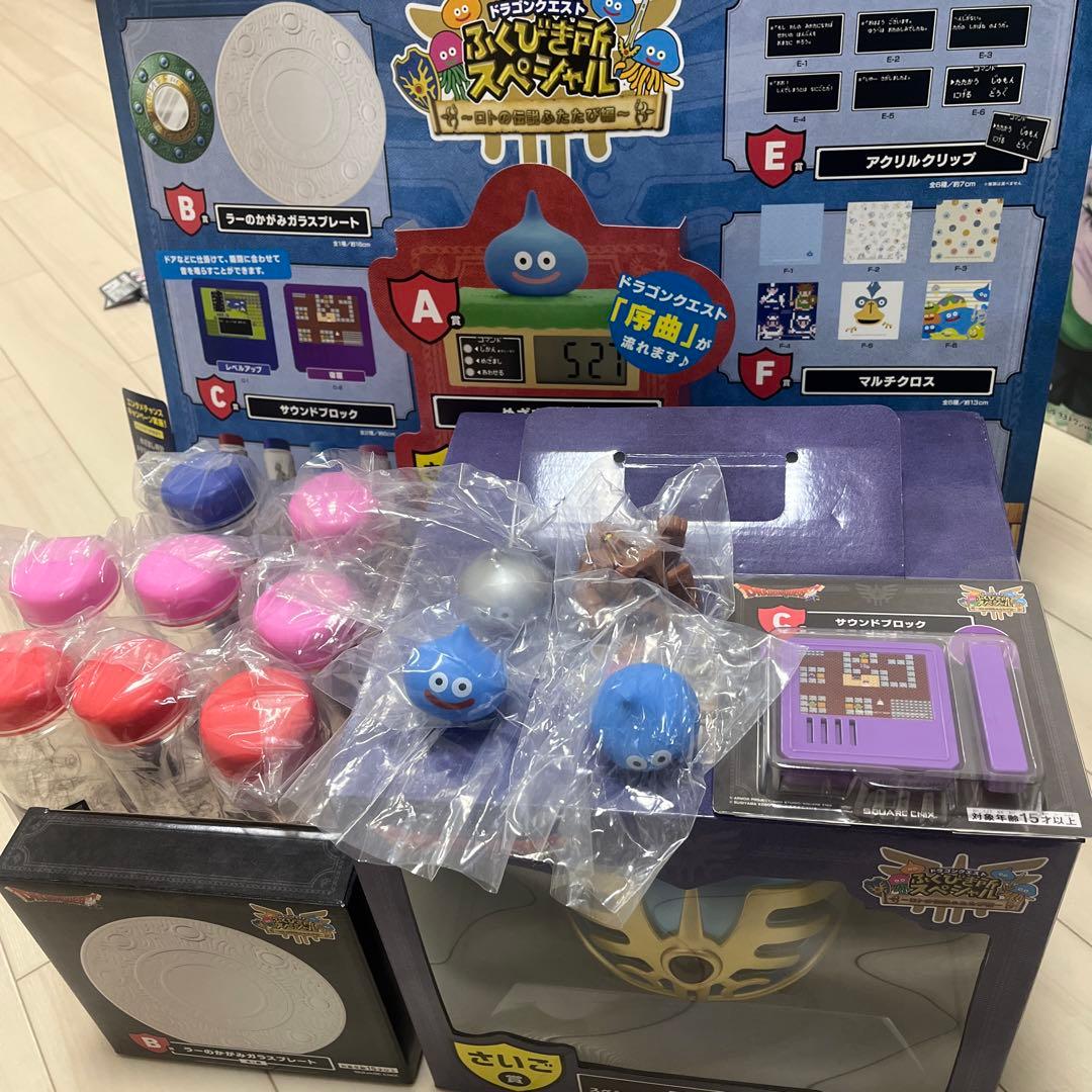 ふくびき所　さいご賞セット