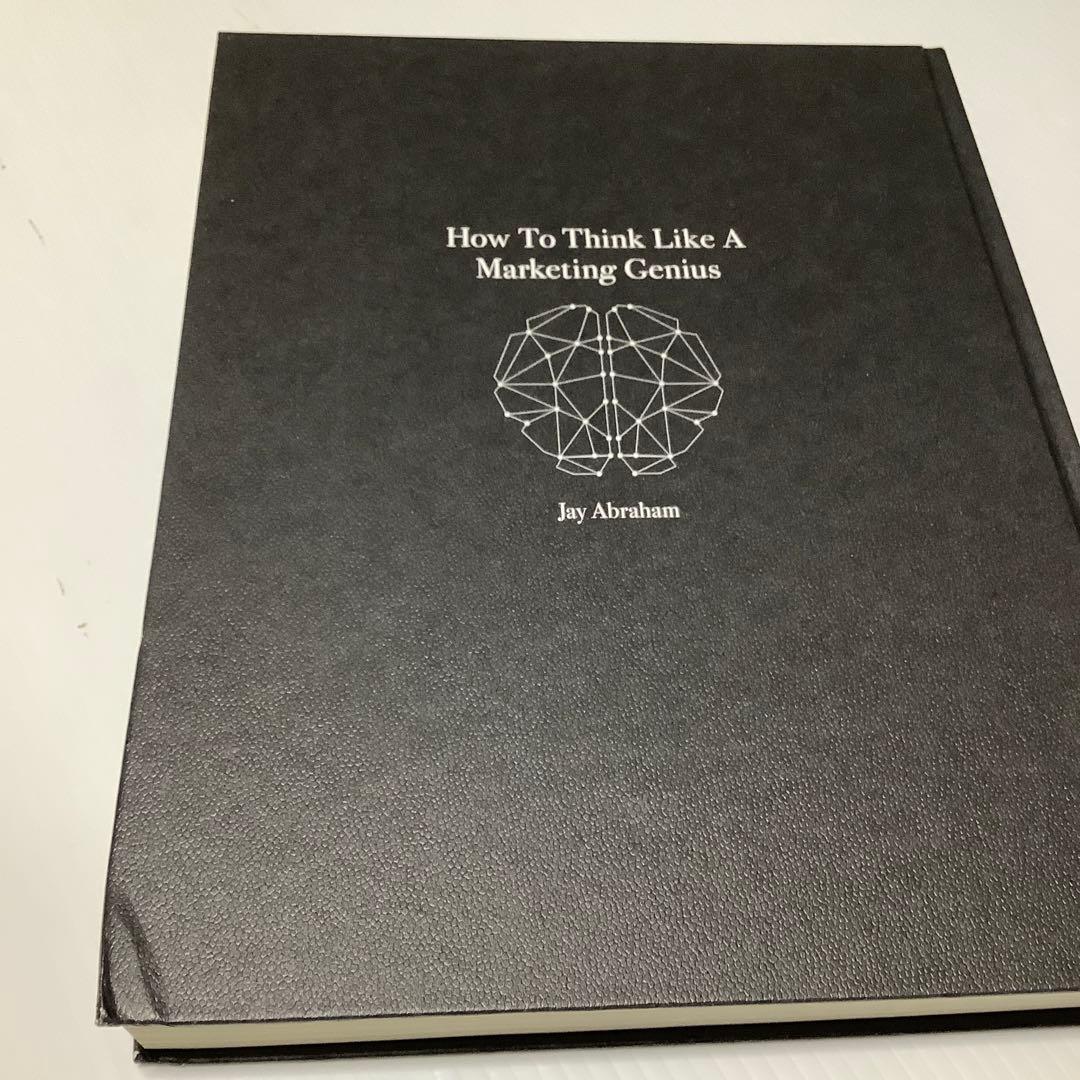 少々難あり　天才コンサルタントの思考法　ジェイ・エイブラハム　新刊大型本