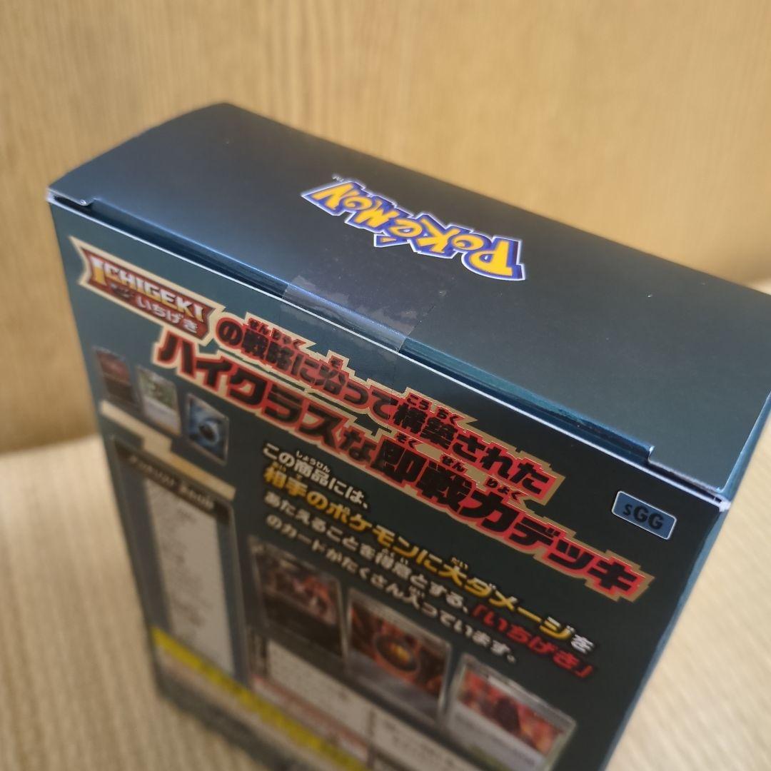 【未開封】ハイグラスデッキ ガンガーVMAX