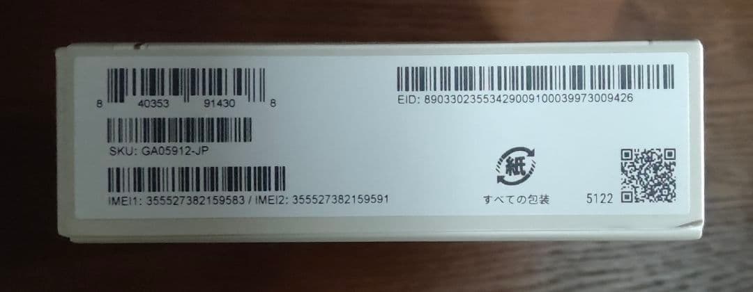 Google Pixel 9 Pro XLホワイト 本体