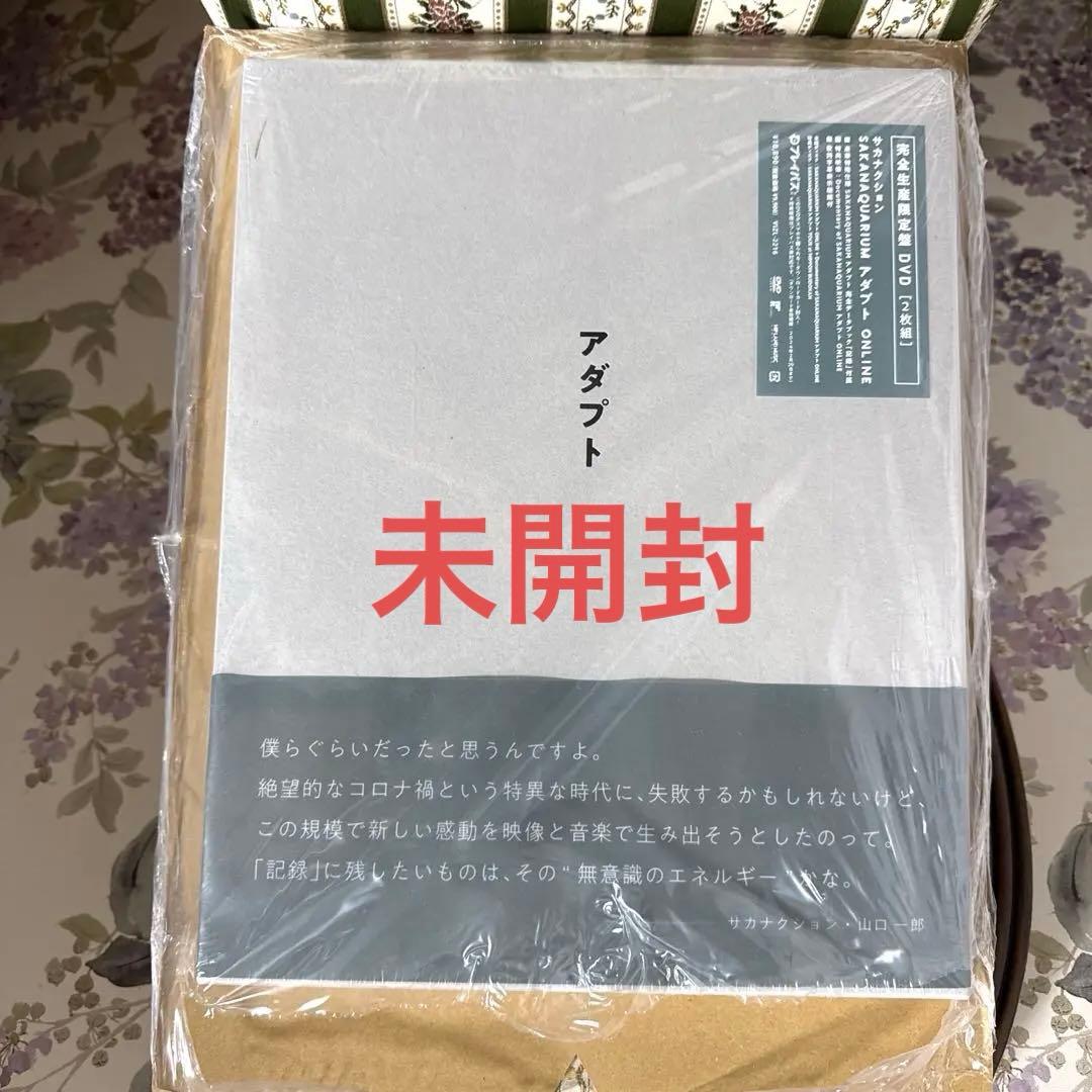 《新品未開封】サカナクション アダプト ONLINE完全生産限定盤 DVD