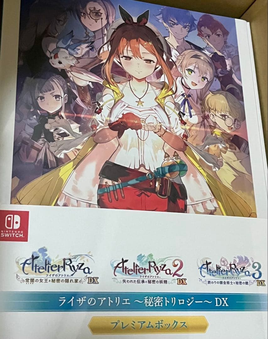 switch版ライザのアトリエDX トリロジー プレミアムボックス