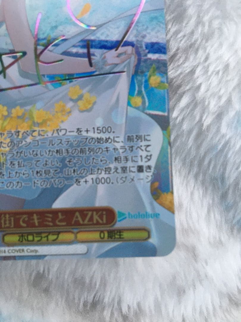 ヴァイスシュヴァルツ　ホロライブ　AZKi SSP