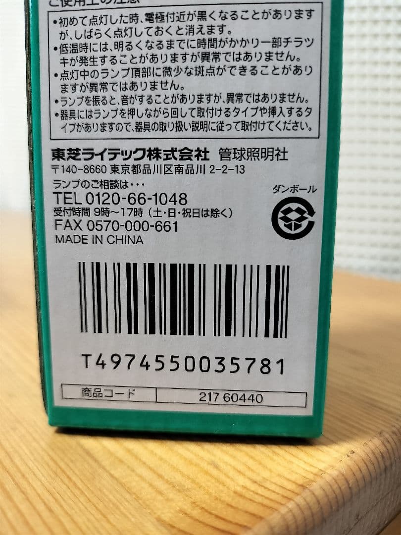 TOSHIBA FDL27EX-N-T 27W 蛍光ランプ 新品 12個セット