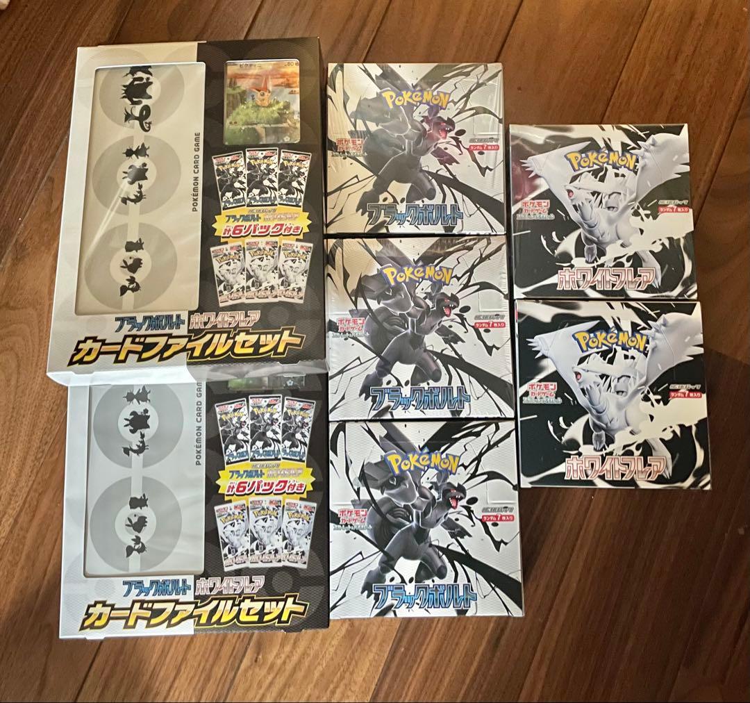 ポケモンカードゲーム ブラックボルト　ホワイトフレア　カードファイル　7点セット