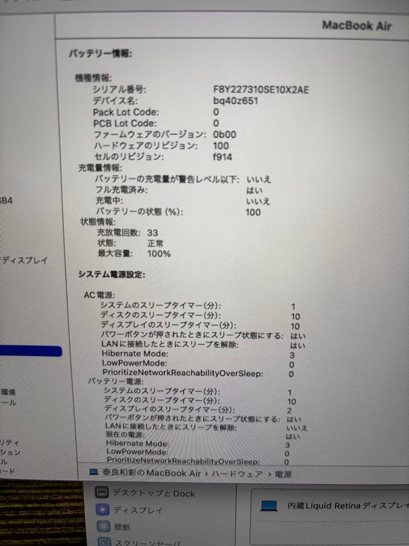 MacBookAir M2 2022 ミッドナイト256GB メモリ8GB
