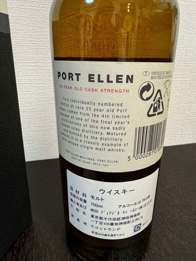 ポートエレン 4thリリース / Port Ellen 4th release