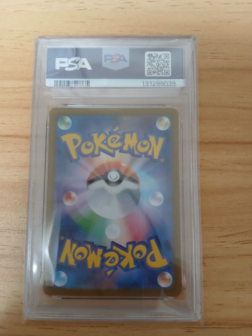 【PSA10】ブースターex sar psa10