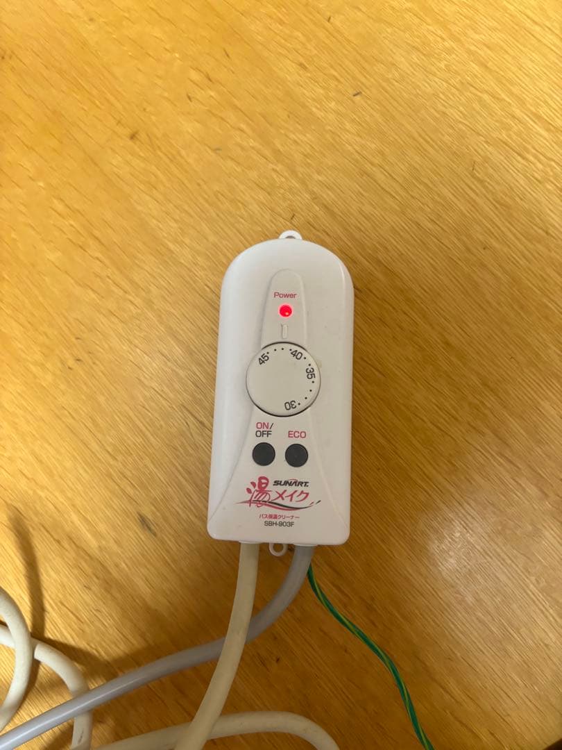 【最終値下げ】クマガイ電工 バス保温クリーナー「湯メイク」SBH-903F