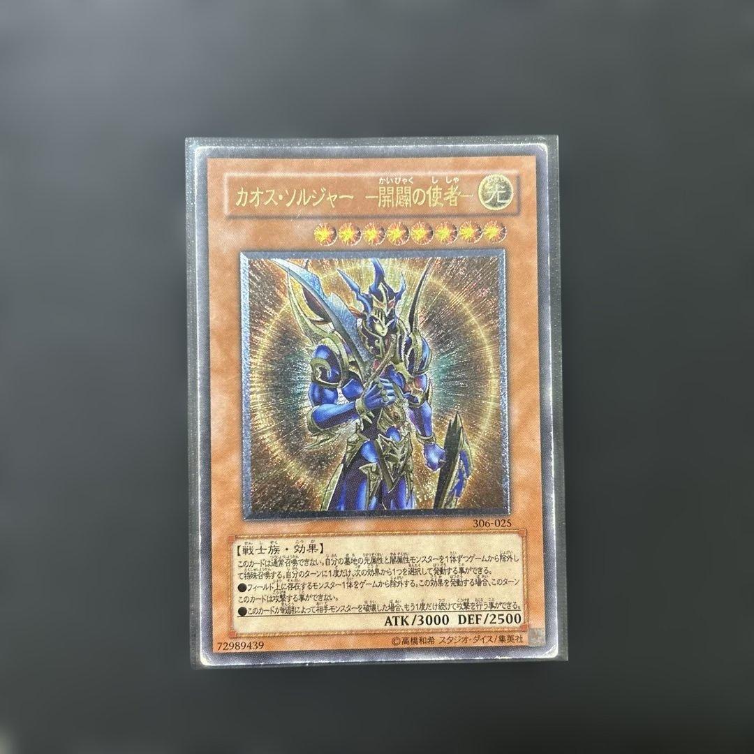 か*ん様 遊戯王引退品　開闢の使者レリーフ　スーパーレア以上5000枚　海外含む