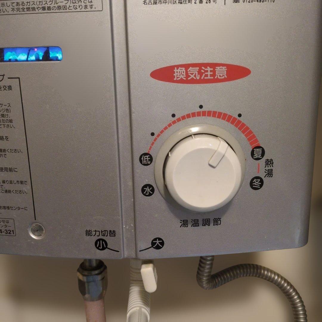 Rinnai RUS-V560 (SL) ガス給湯器 瞬間湯沸かし器　 都市ガス
