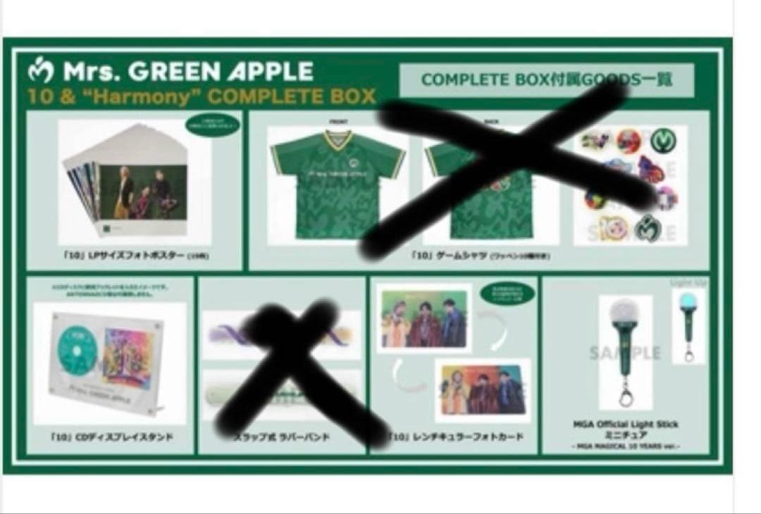 Mrs. GREEN APPLE10&HarmonyコンプリートボックスA