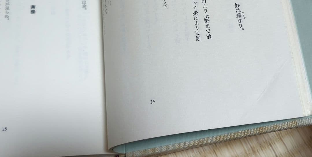 若き日の日記 全5巻セット　池田大作　非売品