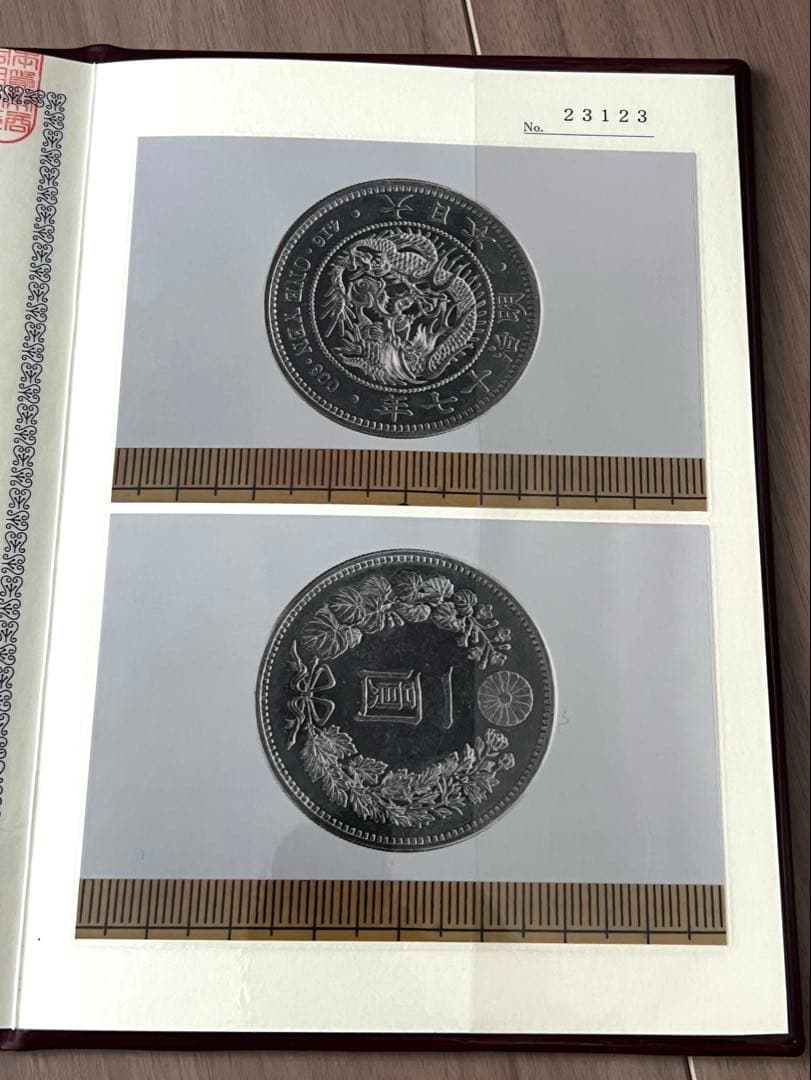 極美品　新1円銀貨(大型) 明治17年 日本貨幣商協同組合鑑定付