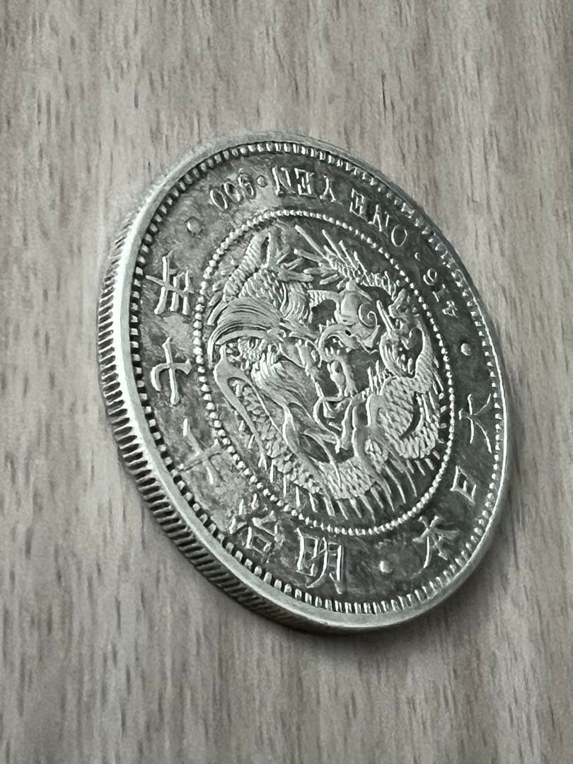 極美品　新1円銀貨(大型) 明治17年 日本貨幣商協同組合鑑定付