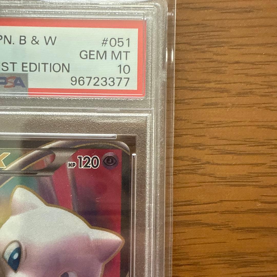 ミュウEX SR PSA10 リューズブラスト