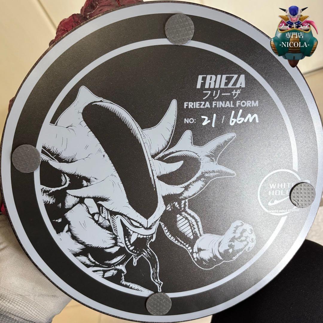 White hole Studio ホワイトホールスタジオ フリーザ 最終形態