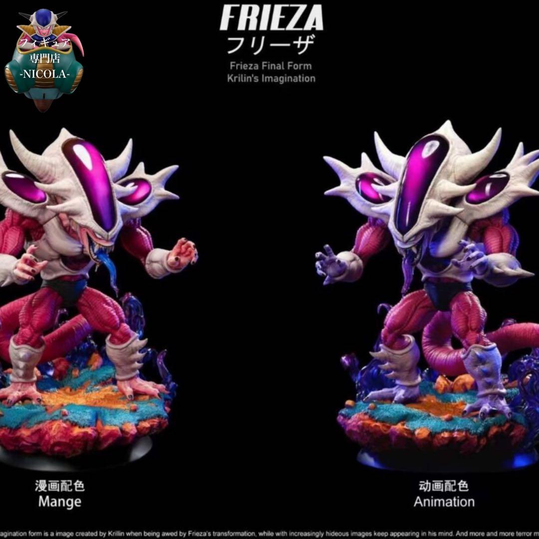 White hole Studio ホワイトホールスタジオ フリーザ 最終形態