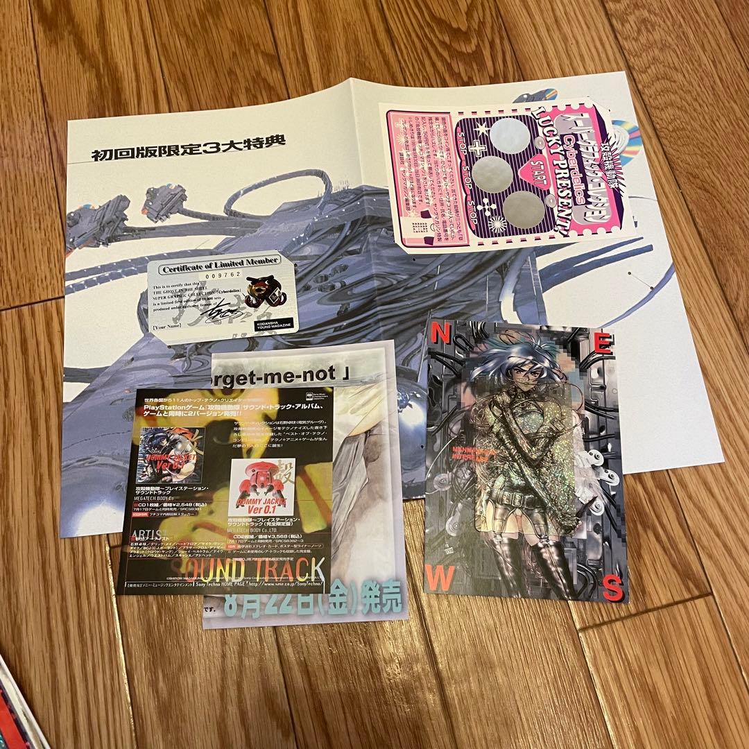 ヤングマガジン 攻殻機動隊 多機能ビジュアルBOX