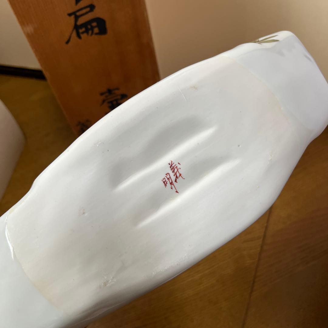 山田 義明　花瓶　九谷焼