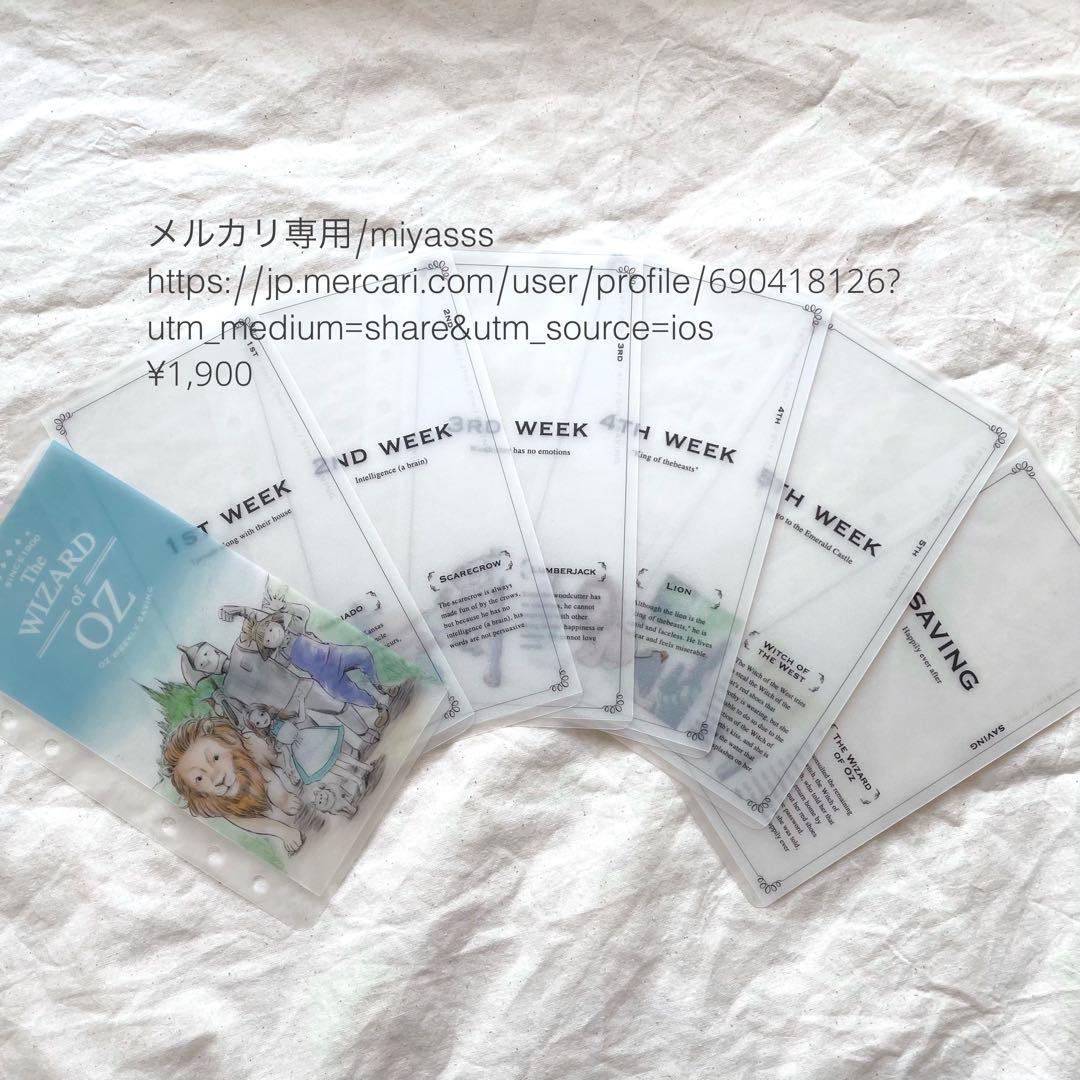 【1900円】貯金リフィル オズの魔法使い カラー weekly A6