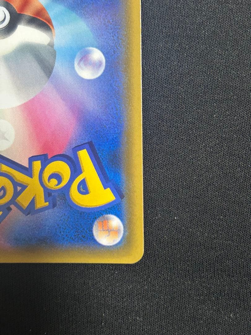 ポケモンカード カスミのおねがい SR