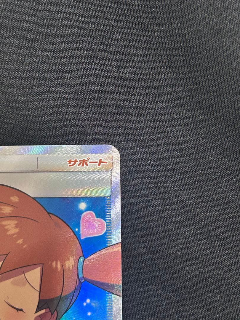 ポケモンカード カスミのおねがい SR