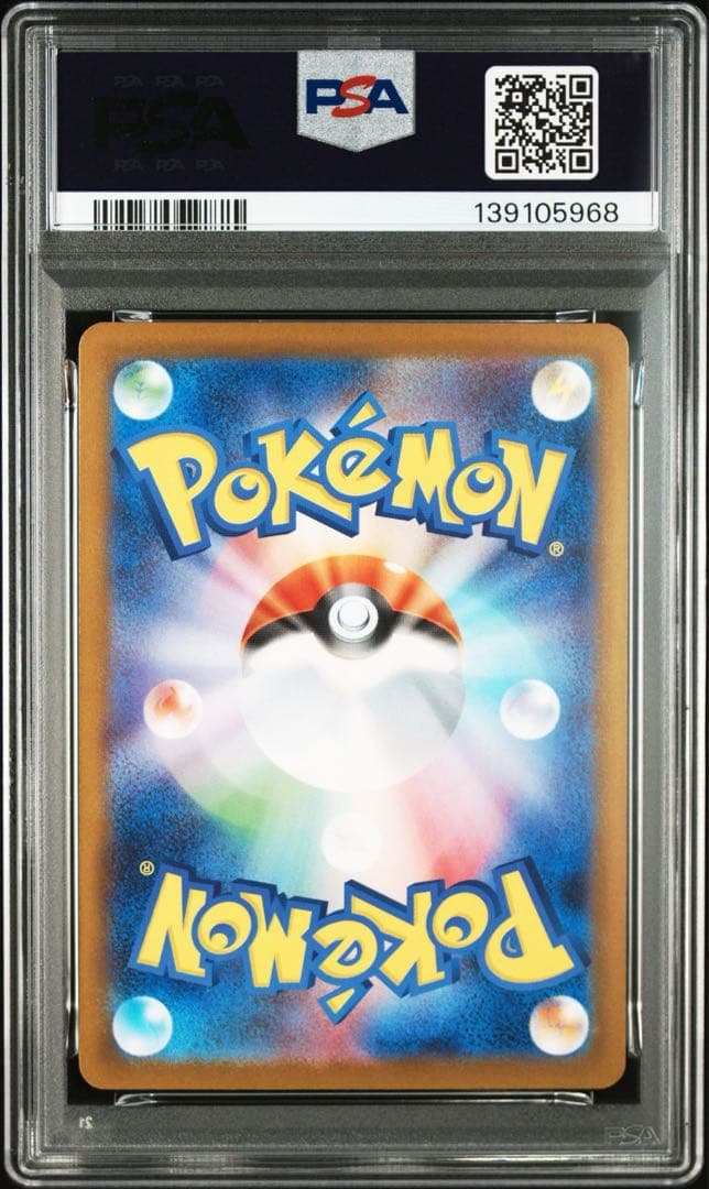 ポケモンカード PSA10 トウコ SAR ホワイトフレア