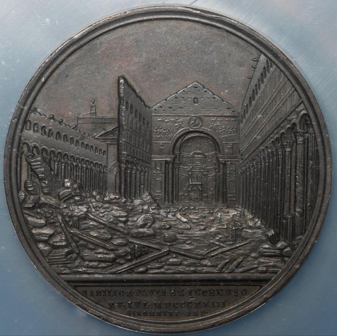 バシリカ　サン・パオロ大聖堂火災1823年 バチカン ブロンズ メダル