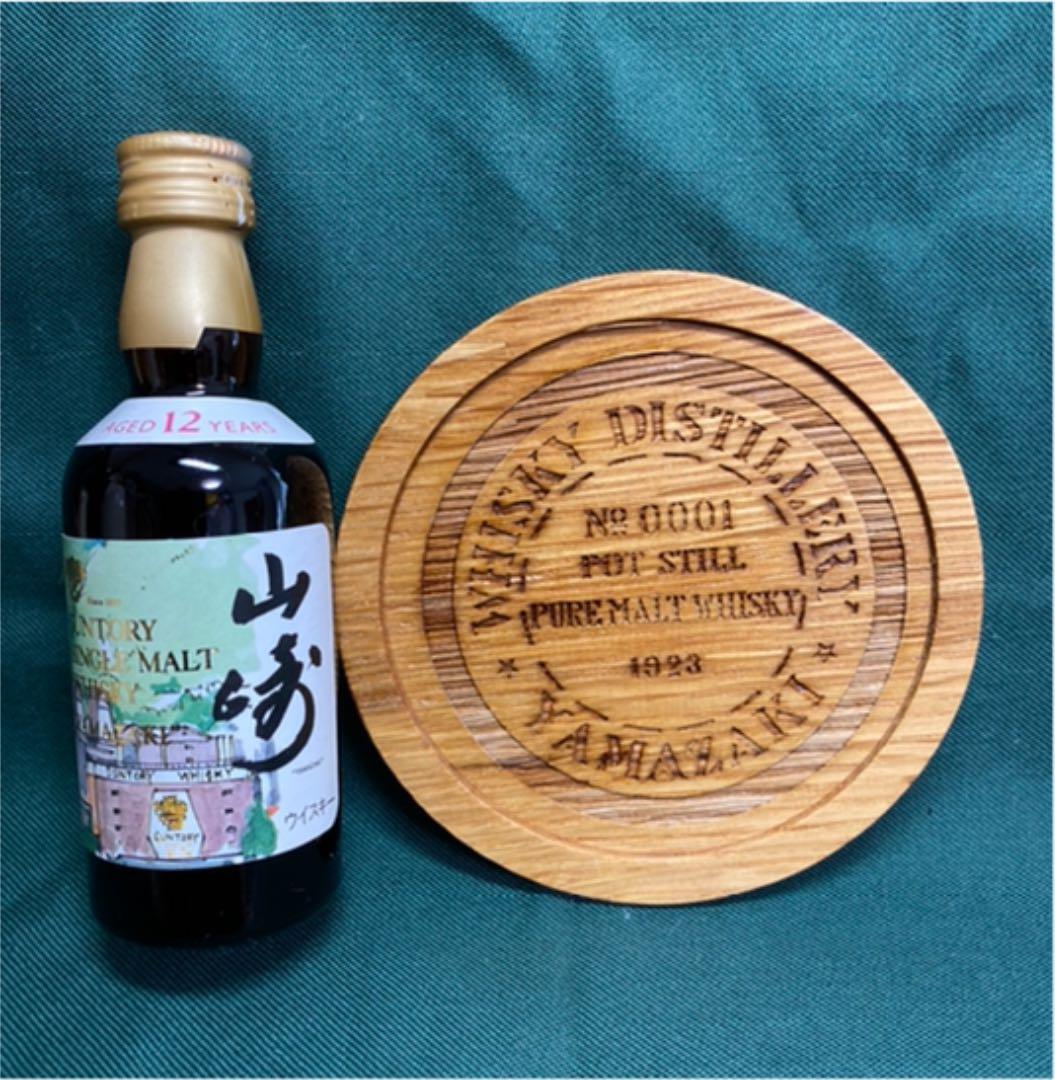 山崎12年 ミニチュアボトル　水彩画　オリジナルラベル