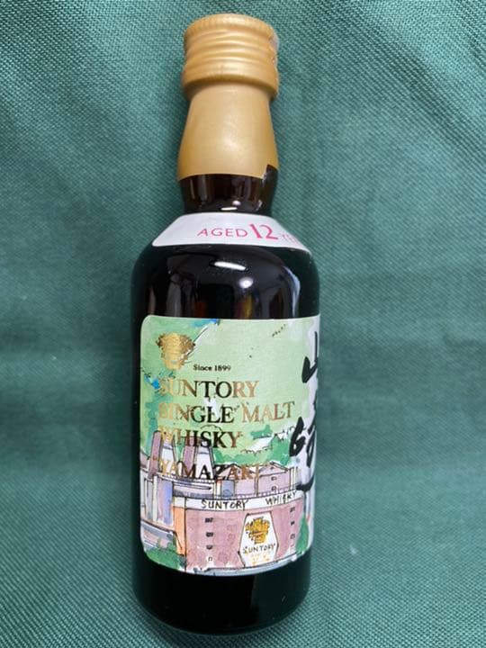 山崎12年 ミニチュアボトル　水彩画　オリジナルラベル