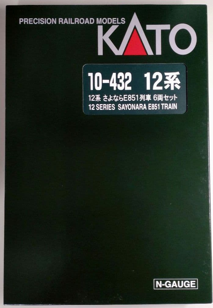 12系さよならE851列車6両セット（KATO 10-432）
