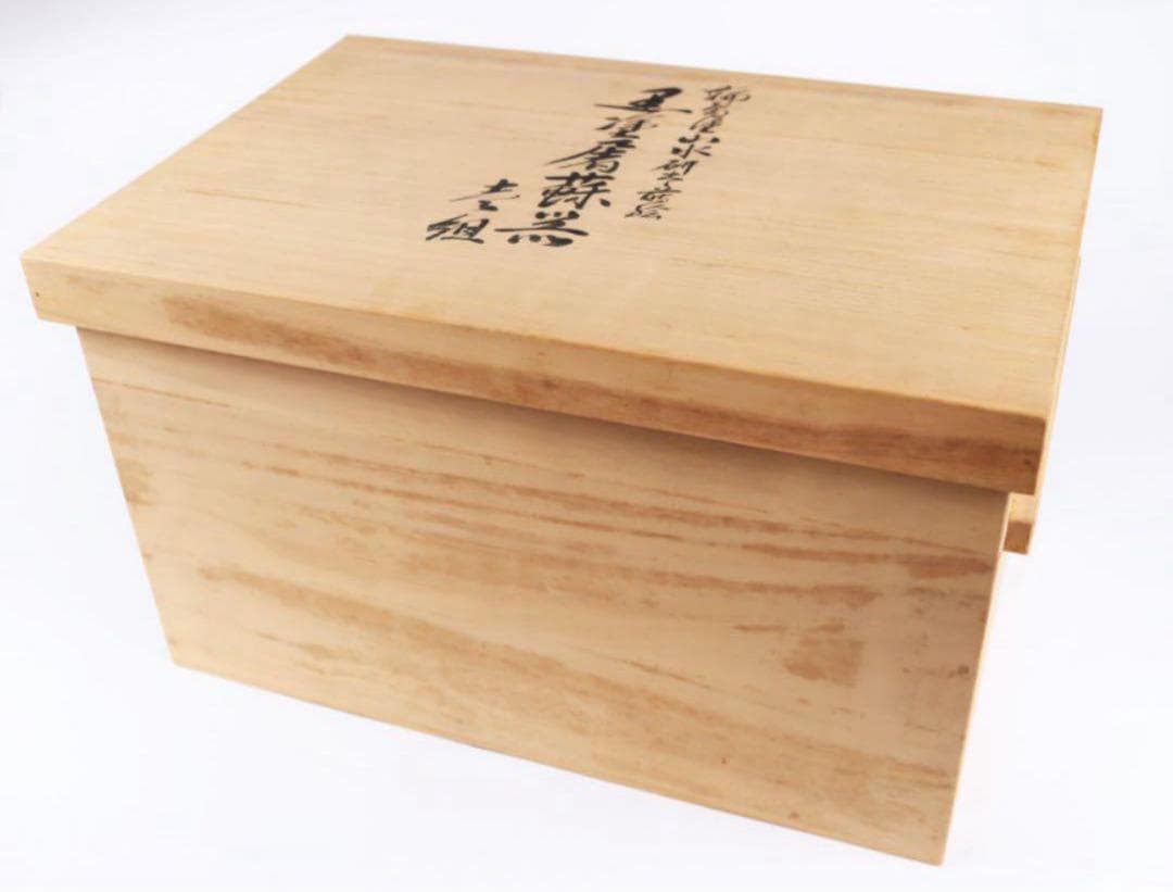 輪島塗 山水研出し蒔絵黒漆屠蘇器 塗師大崎庄右衛門 大崎庄右エ門