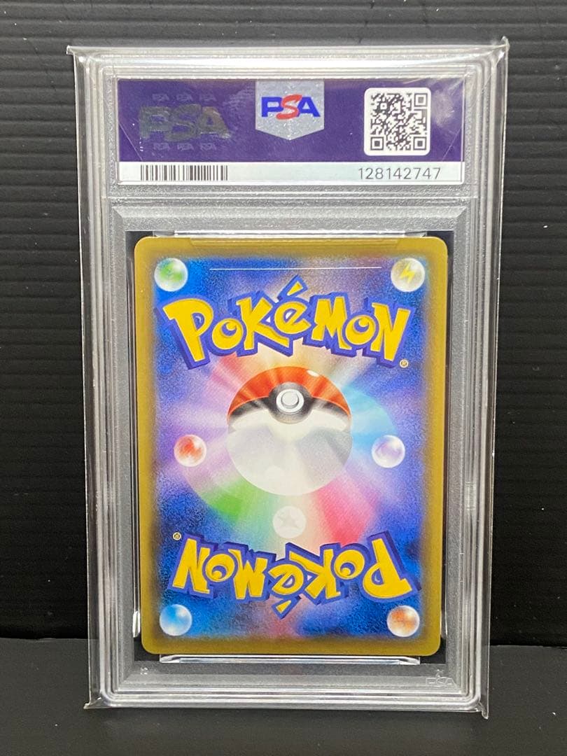 ポケモンセンターのお姉さん 069/S-P プロモ PSA10