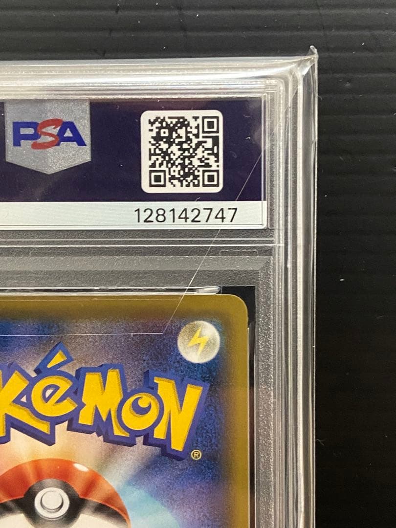 ポケモンセンターのお姉さん 069/S-P プロモ PSA10