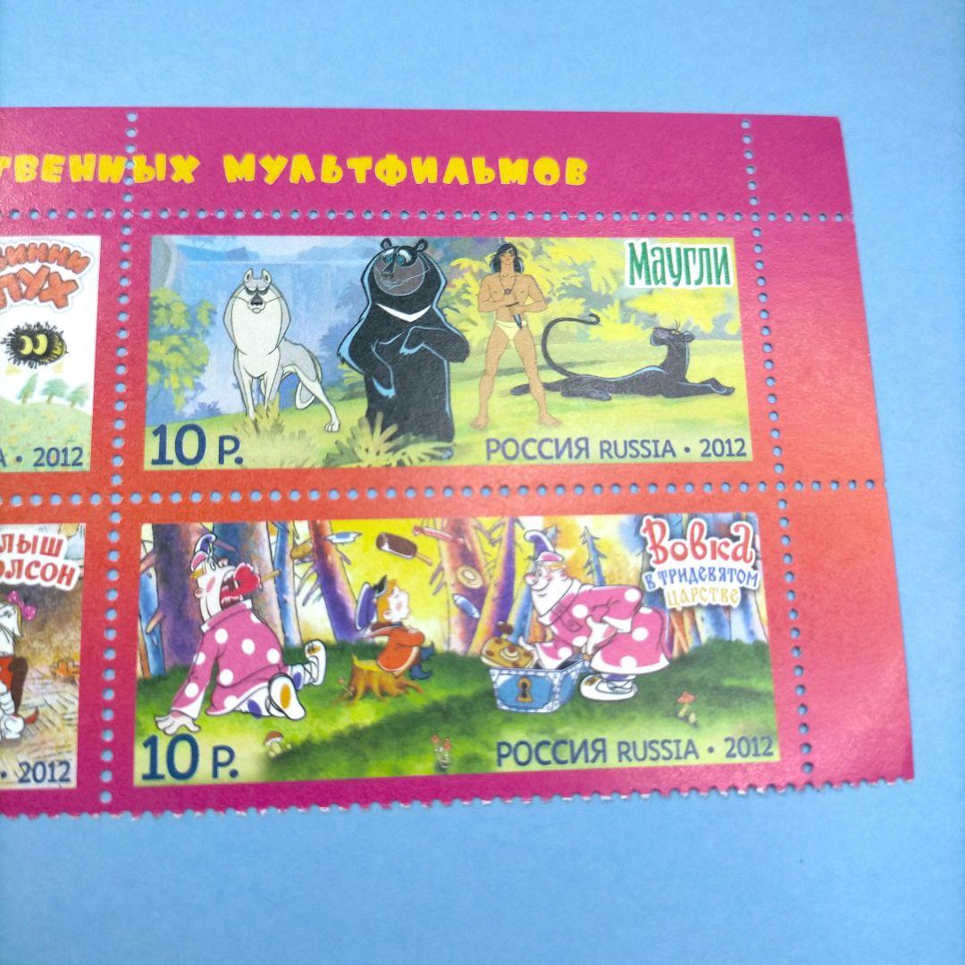 2714 外国切手 ロシア 2012年 漫画キャラクター コミック