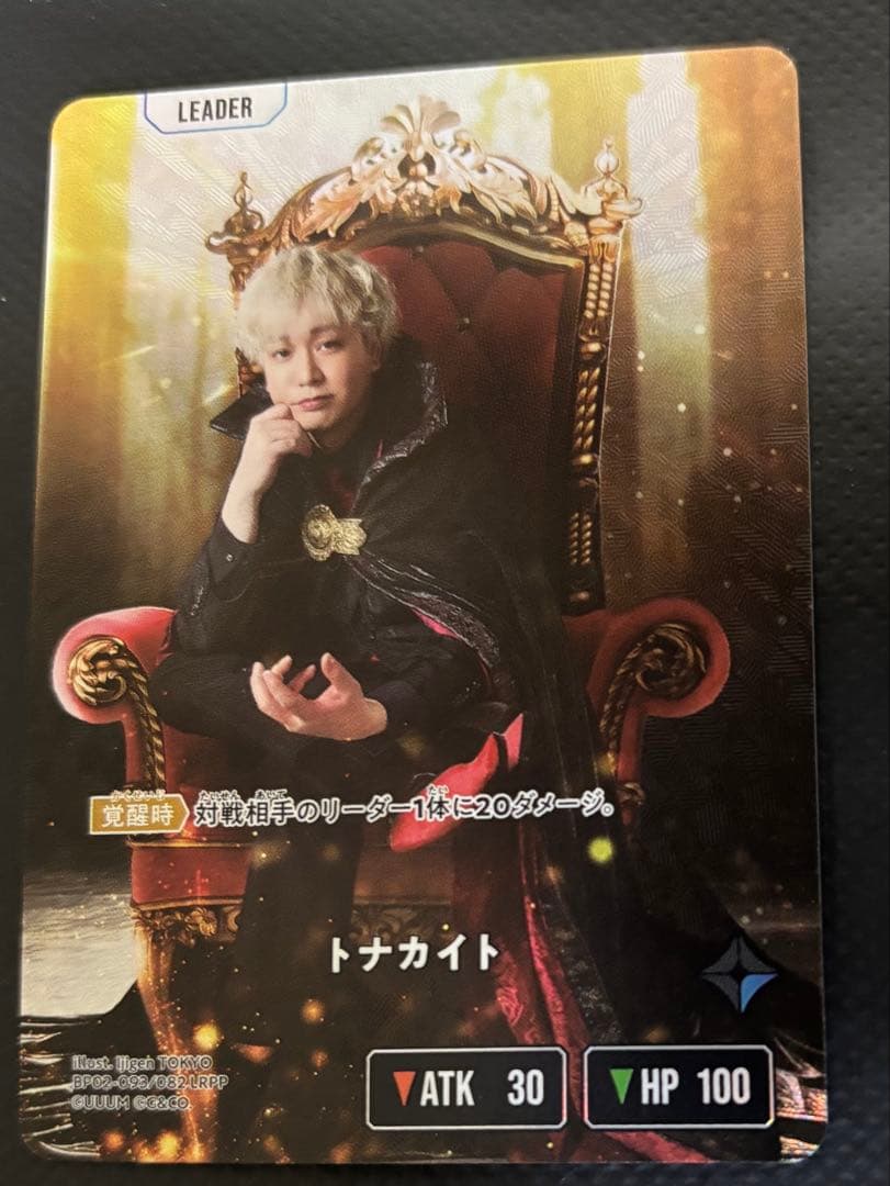 クロスタ トナカイト LRPP クロススターズ イクシード・ランページ