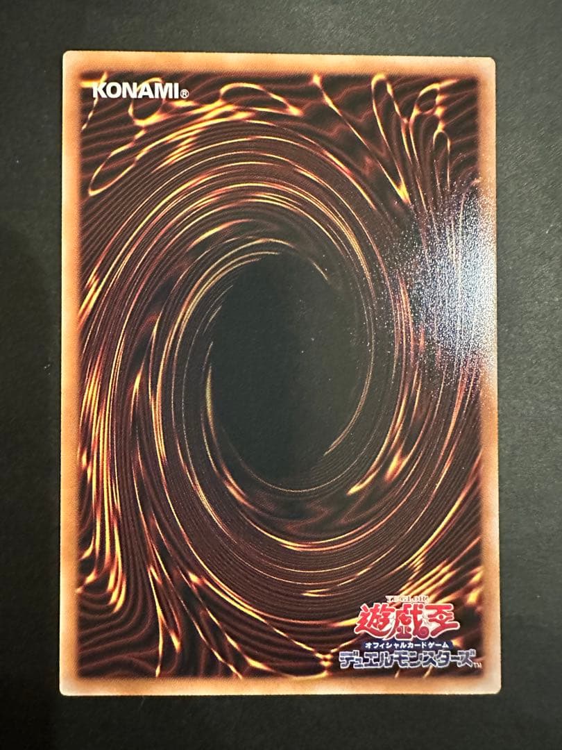 遊戯王 調和ノ天救竜 プリシク